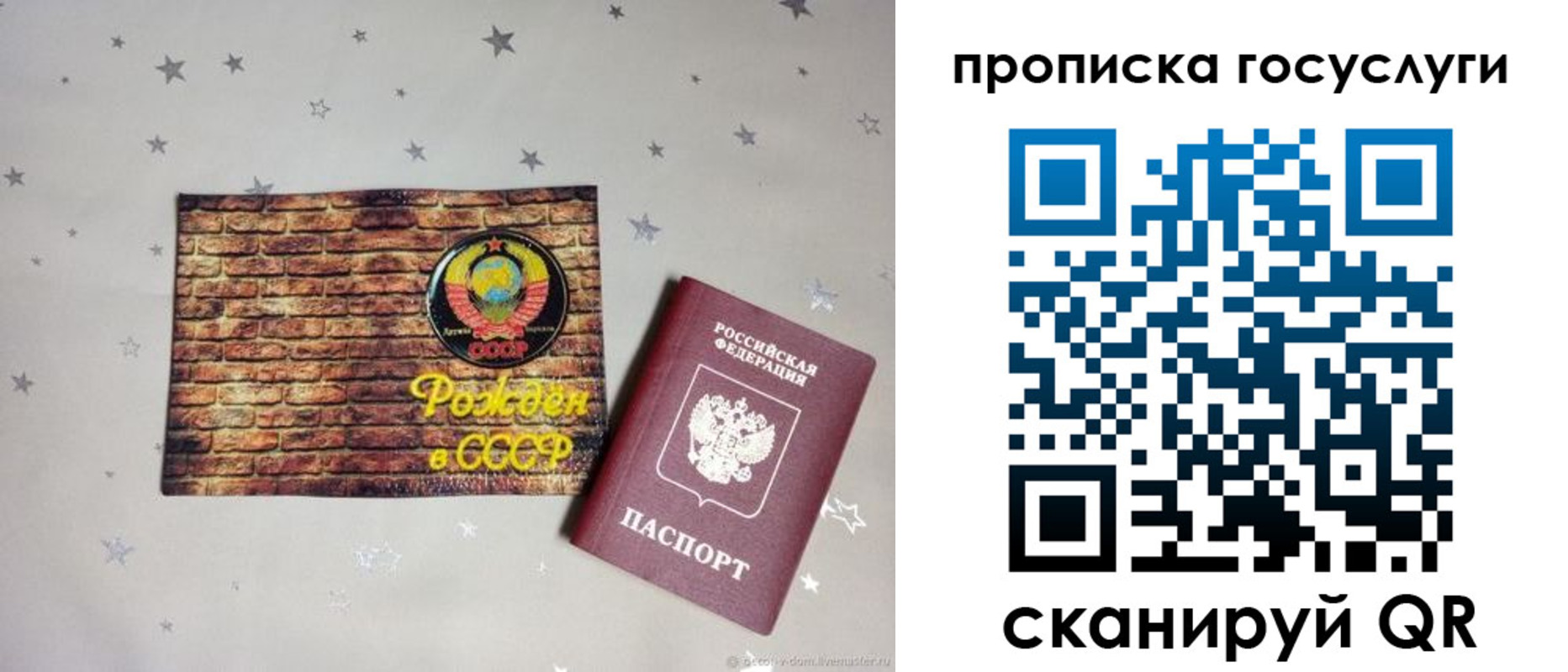 прописка регистрация в Змеиногорске