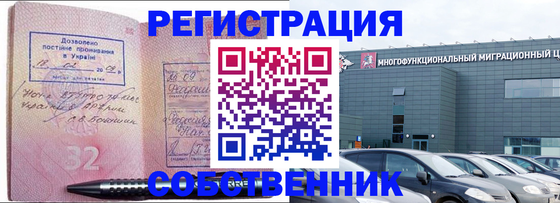 найти адрес прописки в Змеиногорске